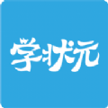 学状元 