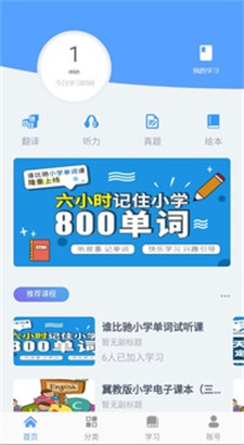 谁比驰英语