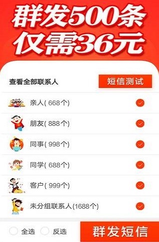 短信平台
