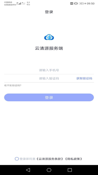 云清源服务端