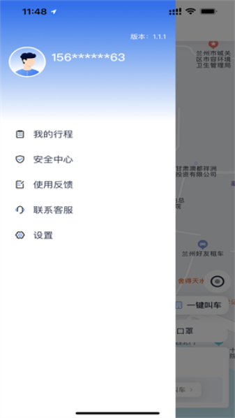 小兰约车
