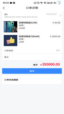 蚂蚁包装