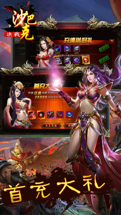 沙城之王