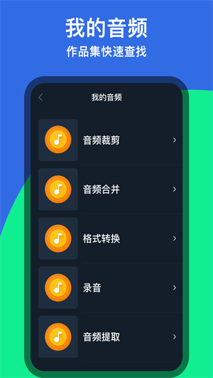 音乐铃声剪辑器