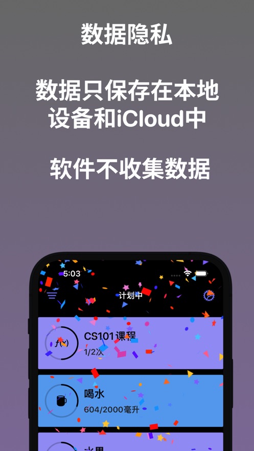 进度记