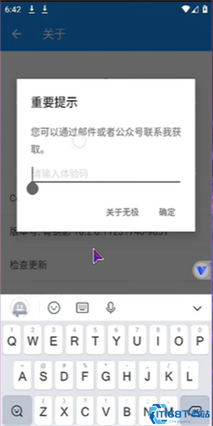 太极app免费版