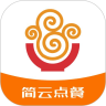 简云点餐 