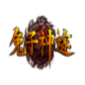兔子神途 