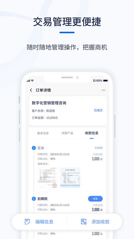 千营CRM