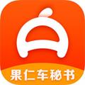 果仁车秘书 