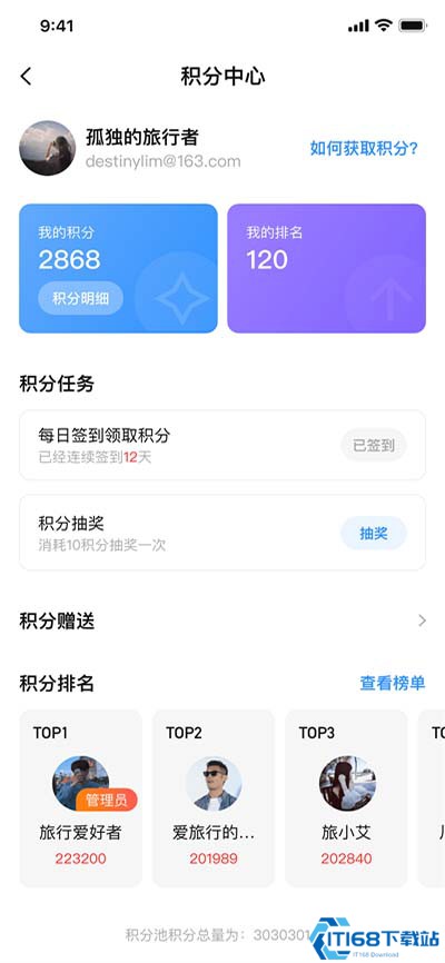 appshareVIP解锁版