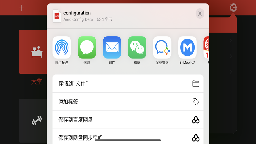 艾罗照明