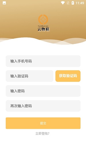 云物联智能生活