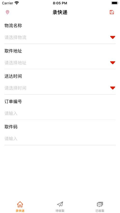 包裹小记