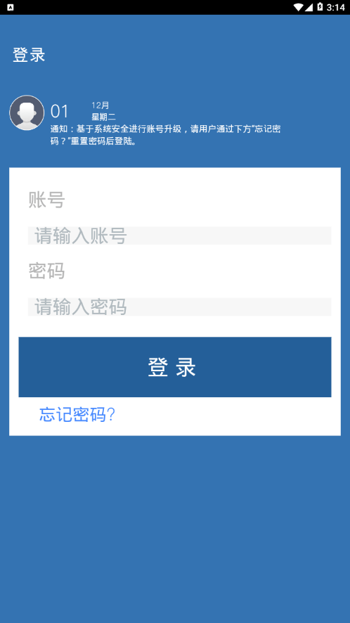 SGMW营销助手