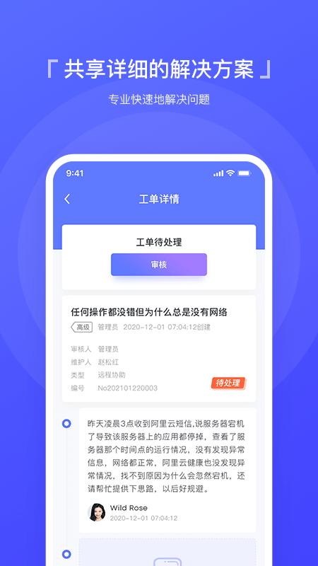 云医维