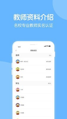 熊猫淘学教师版