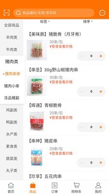 工厂在线