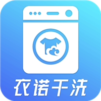 衣诺干洗 