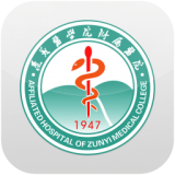 遵医附院 