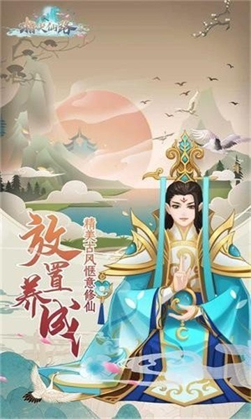 指尖仙路