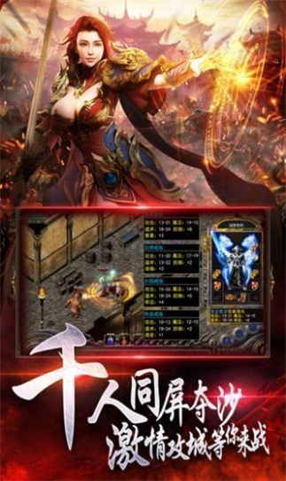 176传奇开服网