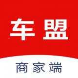车盟商家版 