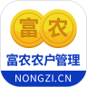 富农农户管理 