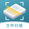 文件扫描快宝 