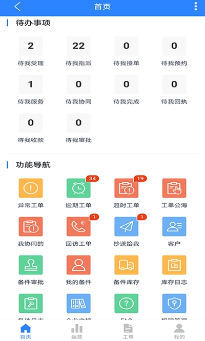 智服云