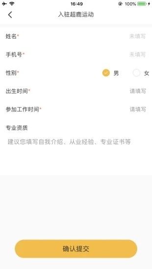 超鹿教练教练端