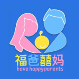 福爸囍妈 