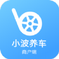 小波养车商户端 