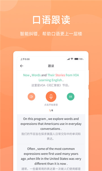 彩虹英语听力