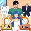 帮她穿衣打扮 