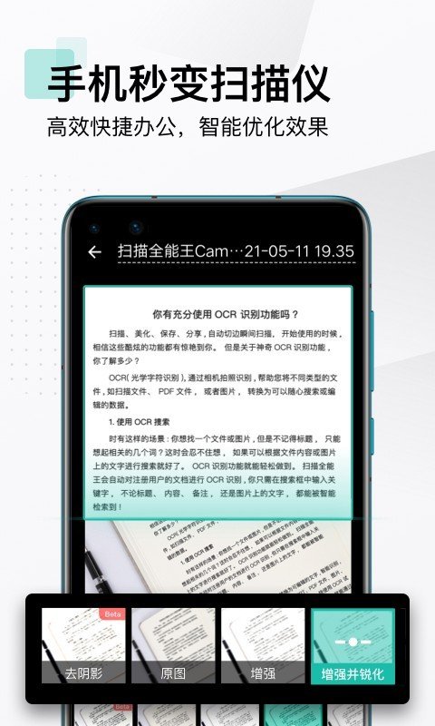 扫描全能王2025