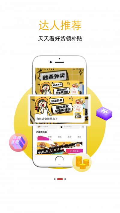 适购领券购物