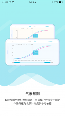 爱耕耘企业版