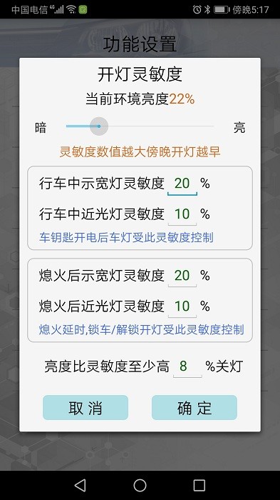 春风智能车灯