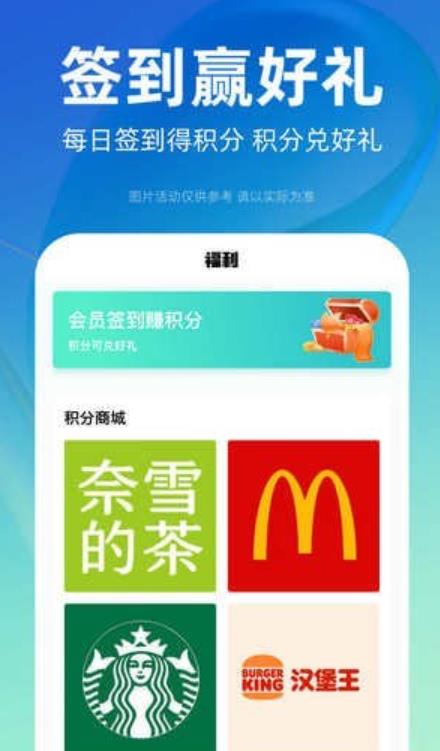 租机管家
