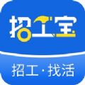 招工宝 