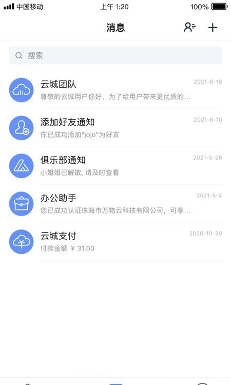 数智里