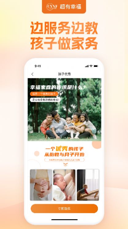 幸福赢行