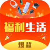 福利生活 