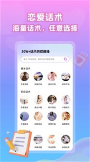 情话帝