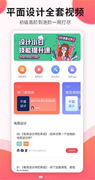 平面设计