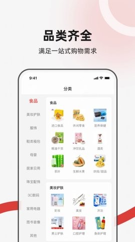 万星共富购物商城