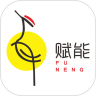 赋能利购 