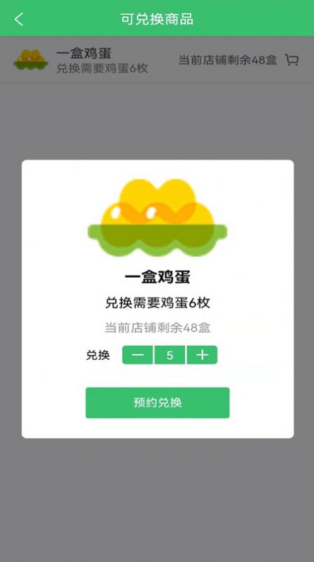 蛋答答