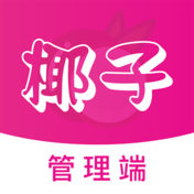 椰子管理端 